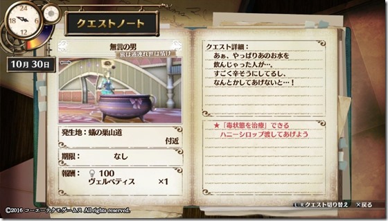 フィリスクエスト13-4 - コピー フィリスクエスト13-4 - コピー